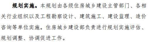 住建部正式印發(fā)《建筑業(yè)發(fā)展“十三五”規(guī)劃》，六大主要發(fā)展目標(biāo)，九大主要任務(wù)，快來了解！